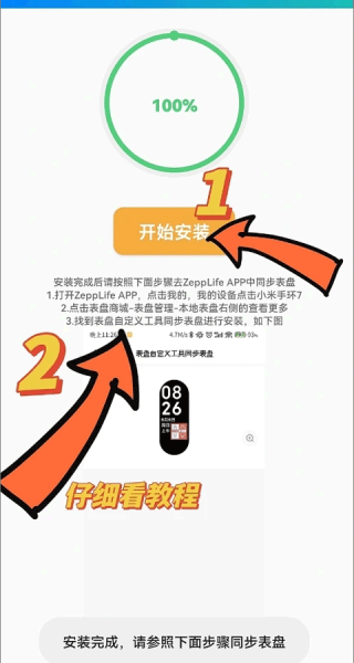 表盘自定义工具