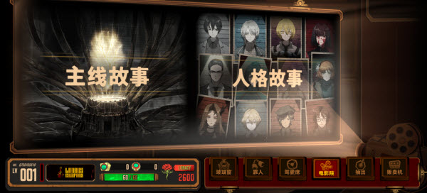 边狱巴士公司手机版