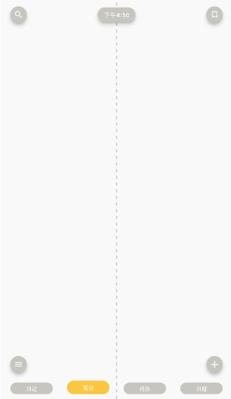 pendo笔记安卓版