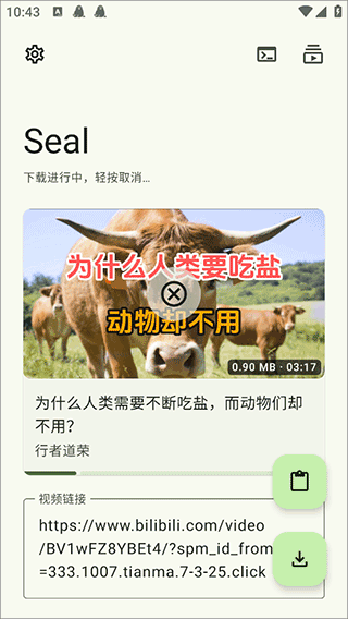 Seal海豹下载器