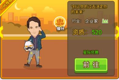 快乐大富翁2红包版