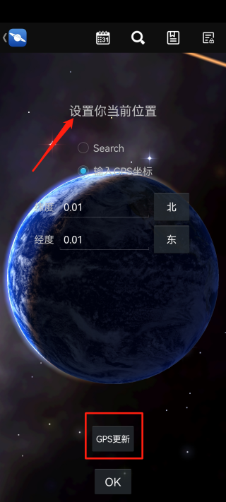 星图中文版