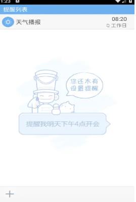 搜狗语音助手手机版