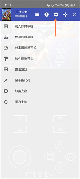 奥特曼格斗进化3中文版