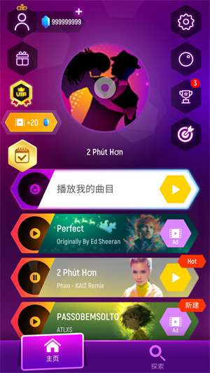 节奏弹球中文版