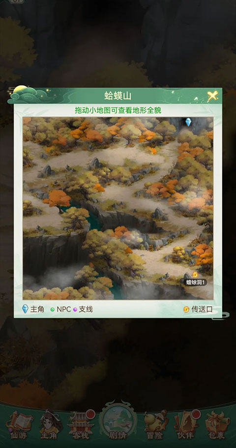 仙剑奇侠传新的开始