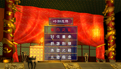 三国群英传3单机版