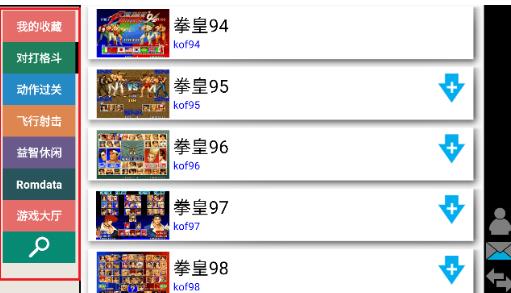 街机模拟器9000合集