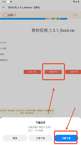 奇妙应用最新版