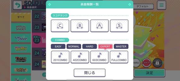 世界计划缤纷舞台日服