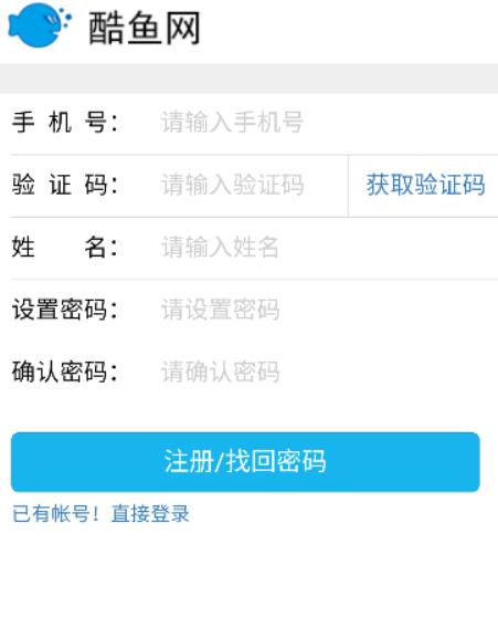 酷鱼网成绩查询