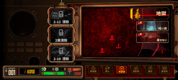 边狱巴士公司手机版