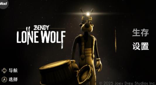 班迪孤狼手机版