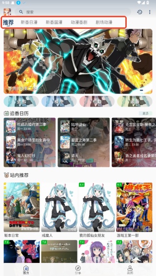 嘶哩嘶哩动漫软件