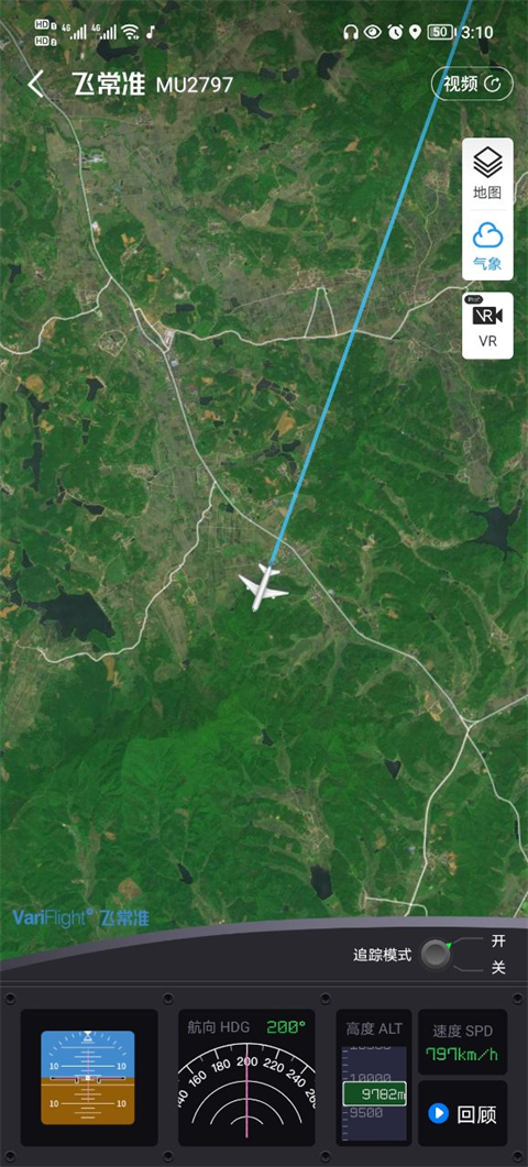 飞常准查航班查询